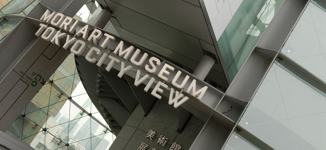 東京の美術館、博物館を巡る