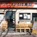 Iroha zushi Nakameguro shop
