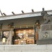 Shiba Daijingu Shrine