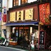 Tamagawa-ya