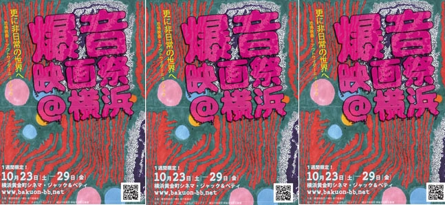 東京ウィークエンド 10/22-24
