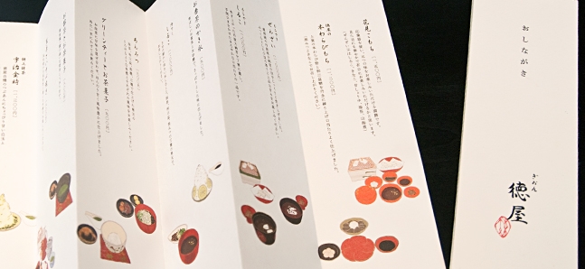 【人気のお品】ぎおん徳屋 原宿店