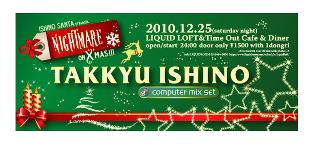 【ココイケ】今週のイベント5 12/20-26