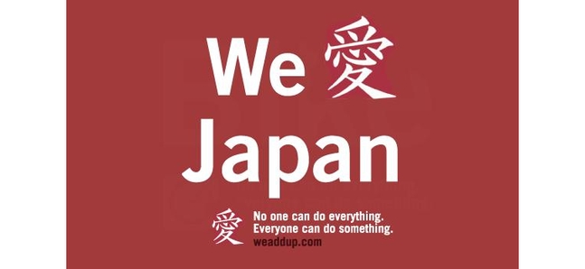 Disaster relief: 10 charity buys: I 'ai' Japan tee