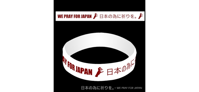Disaster relief: 10 charity buys: Lady Gaga bracelet