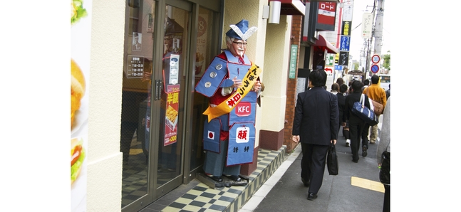 Photo of the day: 'Colonel "Samurai" Sanders lends a pair of freakishly small hands in support of Japan'