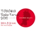 TOHOKU Sake Forum