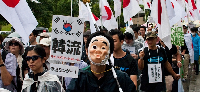 Photo gallery: Fuji TV protests