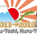 Yuku-Toshi, Kuru-Toshi 2011→2012