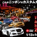 Tokyo Auto Salon 2012