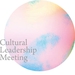 CULTURAL LEADERSHIP MEETING