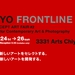 Tokyo Frontline 2012