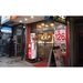 活魚大江戸 渋谷店
