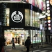 ザ・ボディショップ 渋谷店