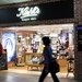 Kiehl’s Since 1851（キールズ）渋谷･東急東横店