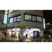 アートスポーツ渋谷店