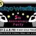 Tokyo Wrestlingの5周年&『Tokyo BOIS!』1周年記念パーティ