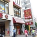 ライフ 渋谷東店