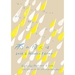 ウインドウアンドウインドウズ『天気予報は雨＠Rainy Day Bookstore＆Cafe』