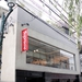 Supreme Tokyo Harajuku