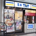天丼 てんや 渋谷地下鉄ビル店