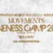 MOVEMENTS ONENESS CAMP 2012"縄文と再生"