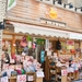 オレンジテラ 恵比寿店