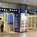 トラベレックス 渋谷マークシティ店