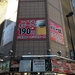 東京で一番旨くて安い店 居酒屋一休