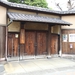 Yokoyama Taikan Memorial Hall