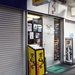 月島もんじゃ まぐろ家 浅草店
