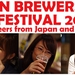 Japan Brewers Cup & Festival 2013