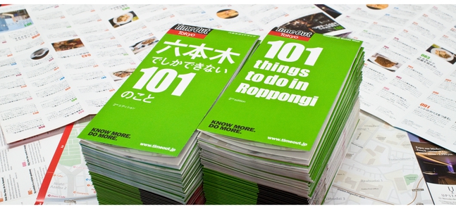 101 things to do in Roppongi: 2nd edition