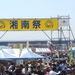 湘南祭 2013