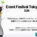 Event Festival Tokyo 2013