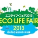 Eco Life Fair 2013