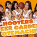 HOOTERSビアガーデン大手町 オープニングイベント