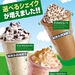 BEN&JERRY’S 新作シェイク