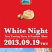 Loacker 2013 White Night in青山 セントグレース大聖堂