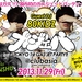 ガジェパ  -TOKYO 1st FOAM PARTY!!-