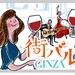 Ginza Bar Round