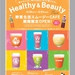 Health & Beauty Fair