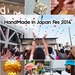 HandMade In Japan Fes 2014