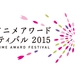 Tokyo Anime Award Festival 2014 Winners Program