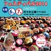 第2回 東京アジアカルチャーフェスティバル 2014