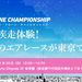 Japan Drone Championship