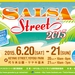 サルサストリートフェスティバル2015