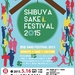 SHIBUYA SAKE FESTIVAL 2015