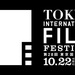 第28回東京国際映画祭（2015）