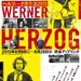 Werner Herzog Programme 2015